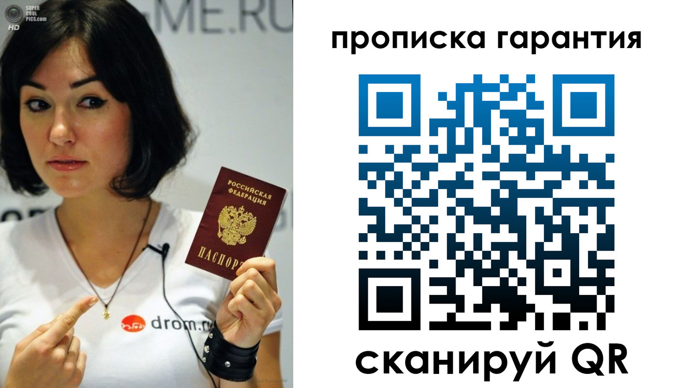 прописка для военкомата в Гуково